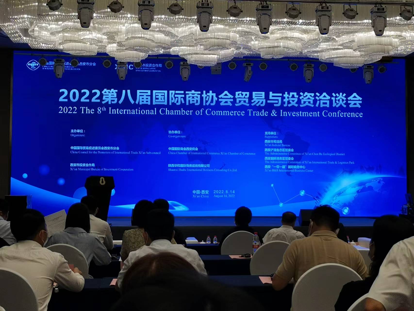 2022 المؤتمر الثامن لغرفة التجارة والاستثمار الدولي